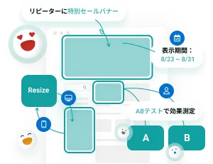 ABテスト / パーソナライズも自由自在に