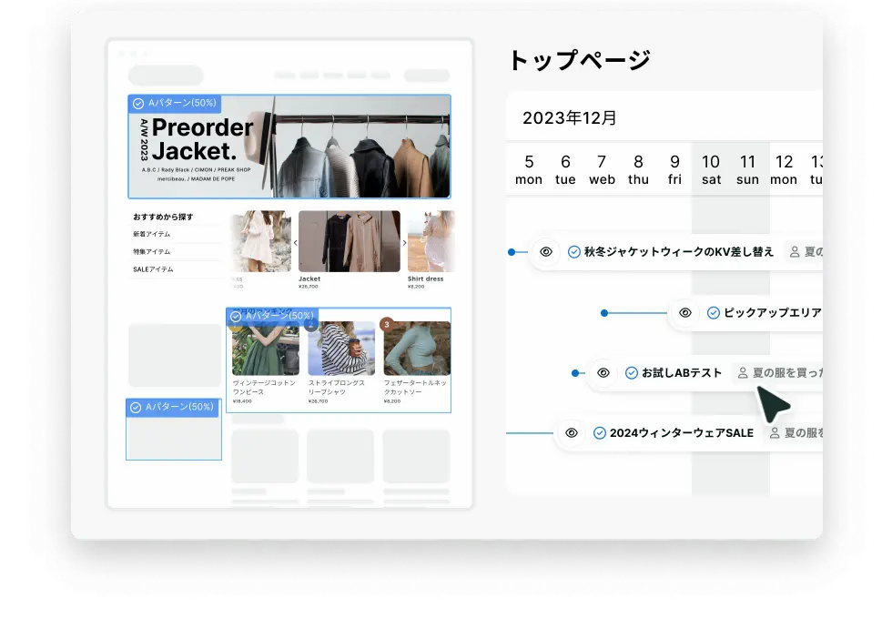 ブロックを組み合わせたページ体験を可視化