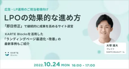 LPOの効果的な進め方