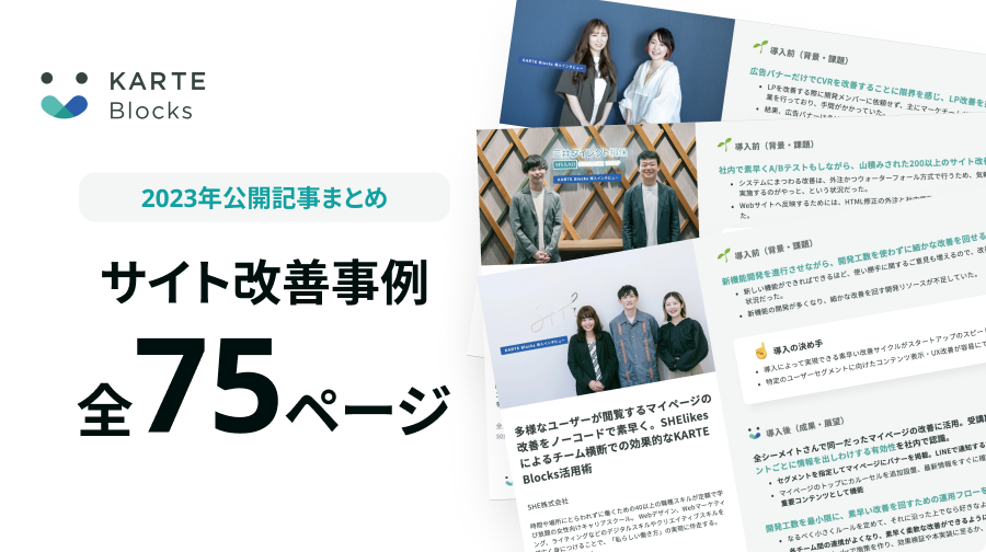 資料の表紙
