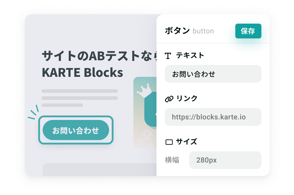 ABテストパターン作成画面のイメージ